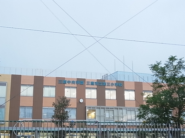 ADMIRAL Mitaka 小学校