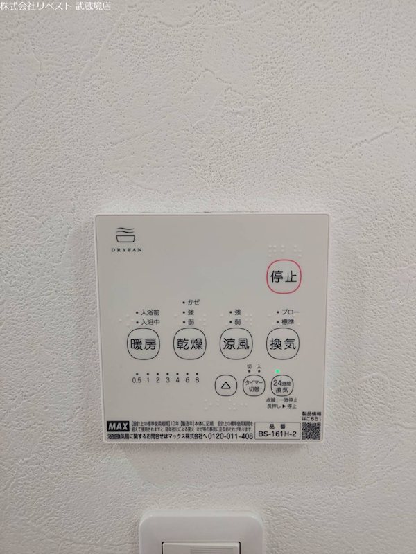 ハイム小金井１号棟 その他設備