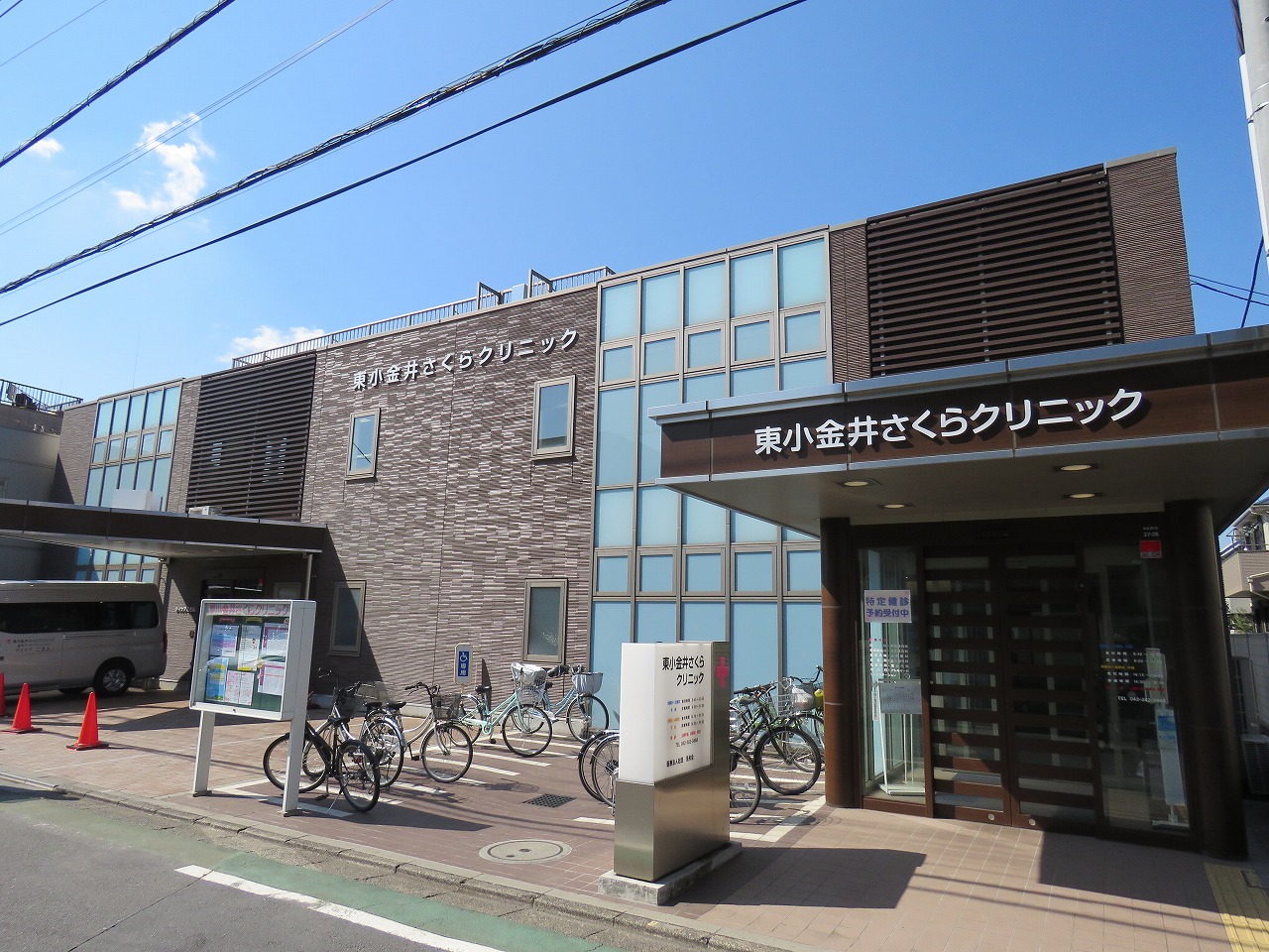 ハイム小金井１号棟 総合病院