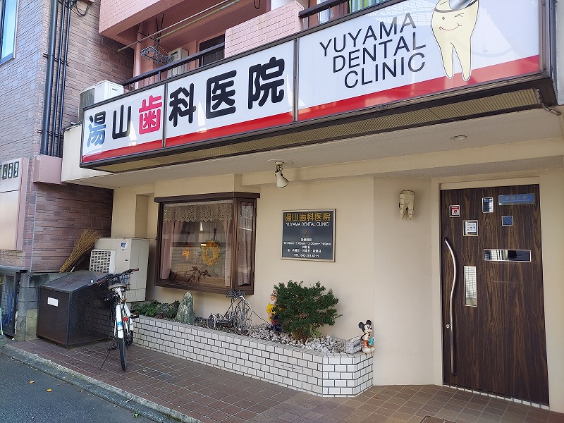 ハイム小金井１号棟 歯科