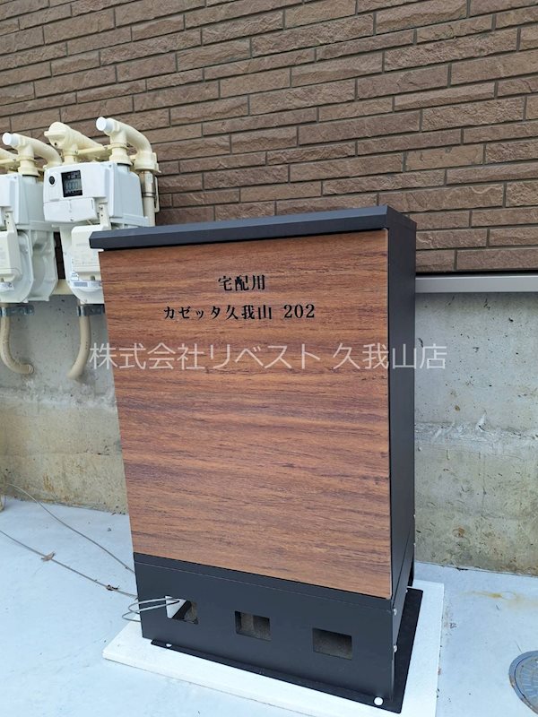 カゼッタ久我山 その他