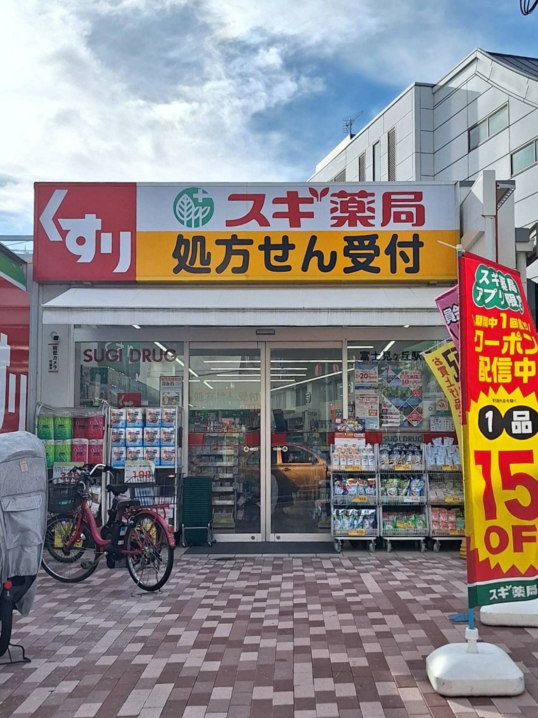 カゼッタ久我山 ドラッグストア