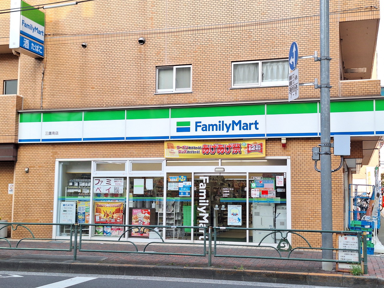 ADMIRAL Mitaka コンビニ