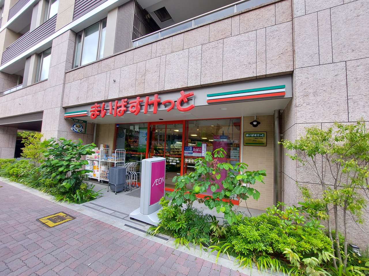 ADMIRAL Mitaka スーパー