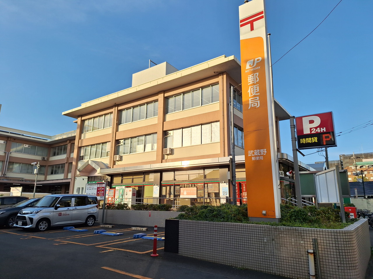 西久保２丁目佐藤貸家 郵便局