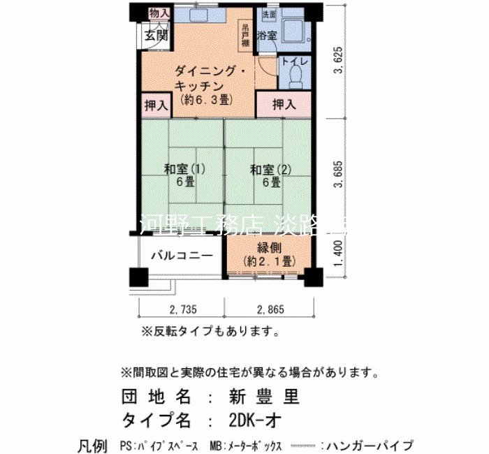 UR 新豊里  間取り
