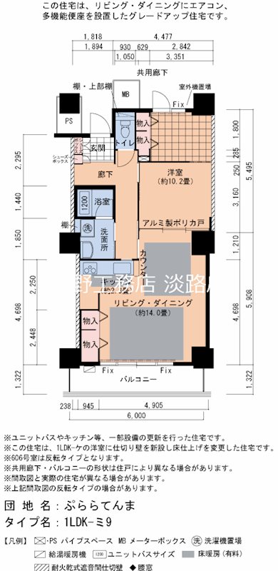 UR　ぷららてんま 606号室 間取り