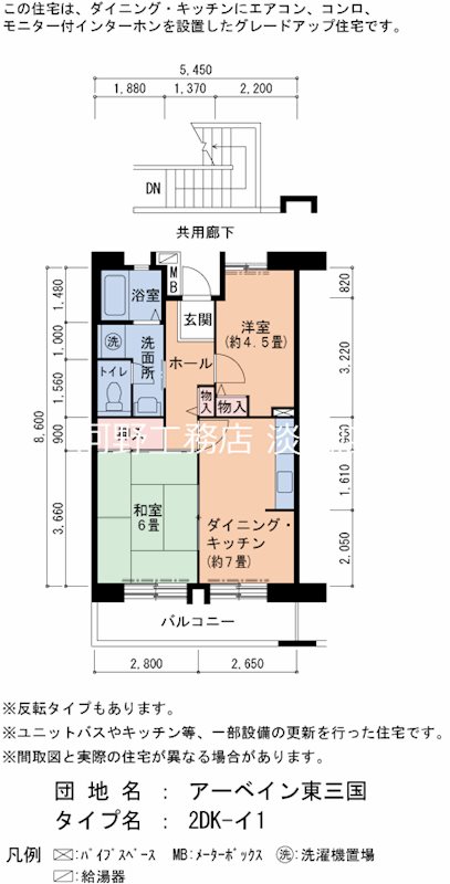 UR アーベイン東三国 2号棟320号室 間取り