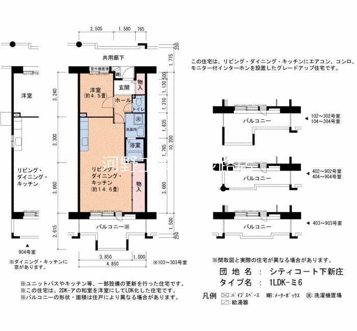UR シティーコート下新庄 間取り