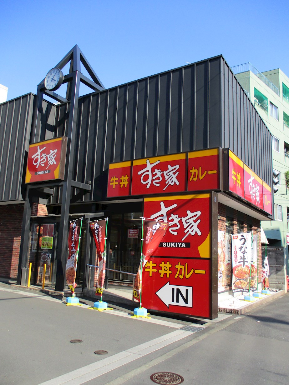 東京都大田区南馬込１丁目 レストラン