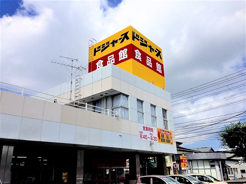 ブリックハウス川尻Ⅲ スーパー