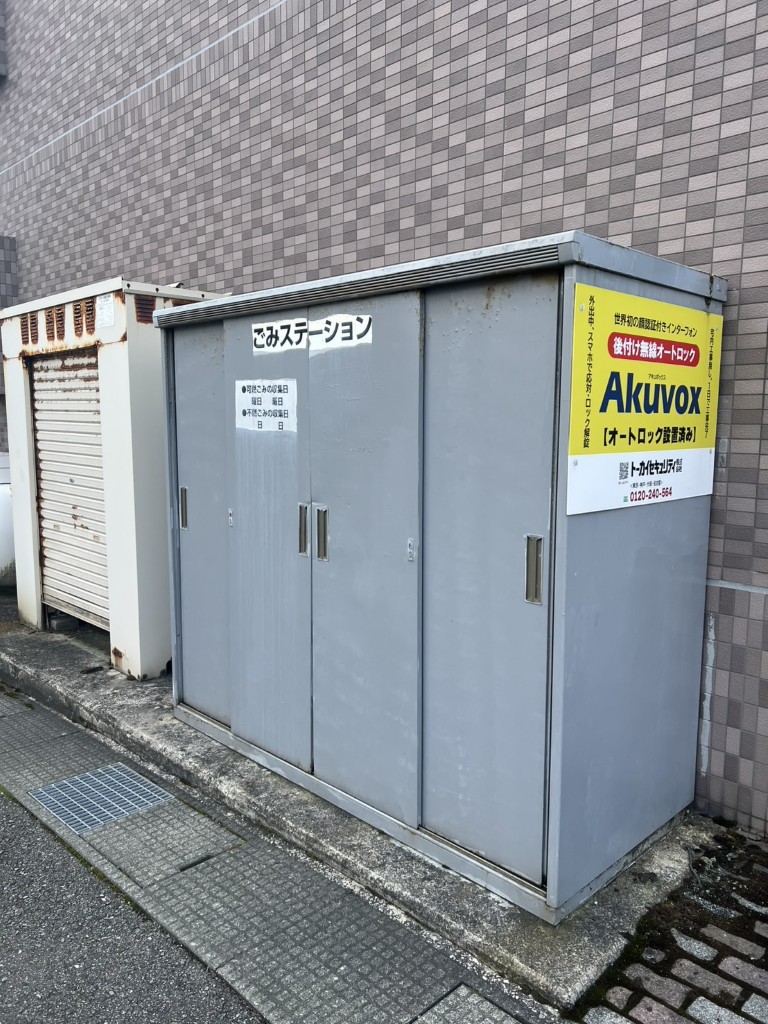 グリーンヒルズ山王 外観