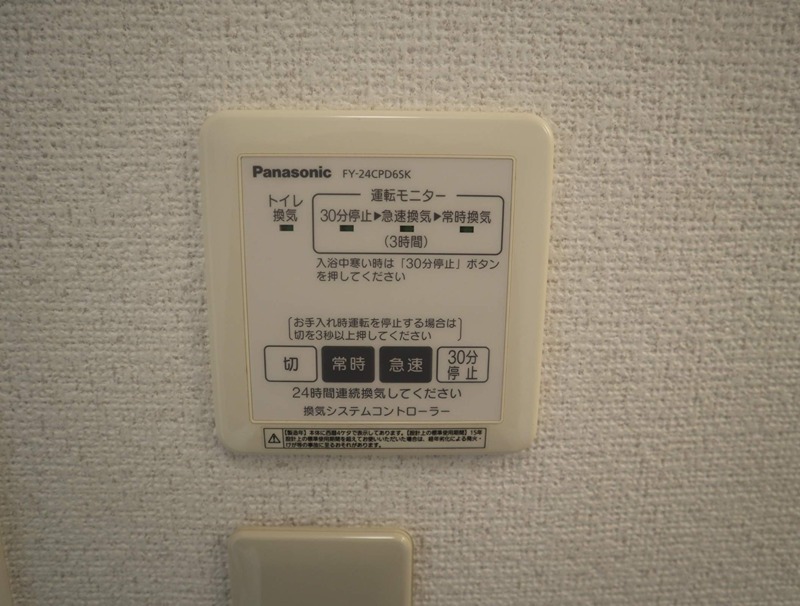 ブランフルールＡ その他設備