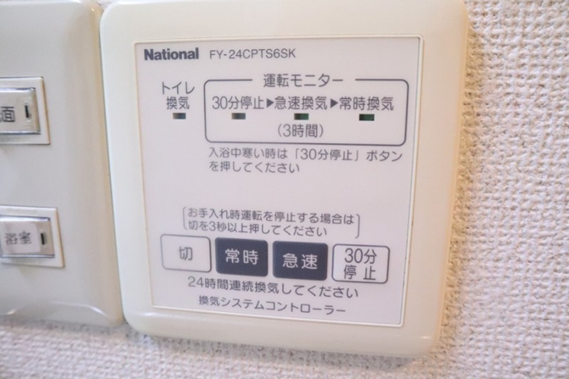セレーザ桜 その他設備