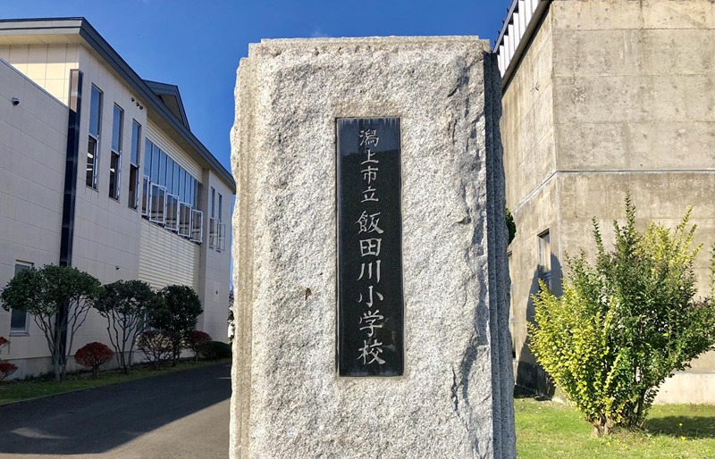 メゾンドプロヴァンスしらさぎの丘 小学校