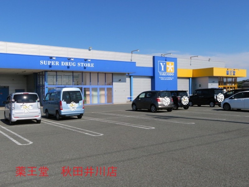 メゾンドプロヴァンスしらさぎの丘 ドラッグストア