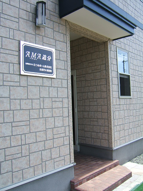 ＡＭＡ追分 外観