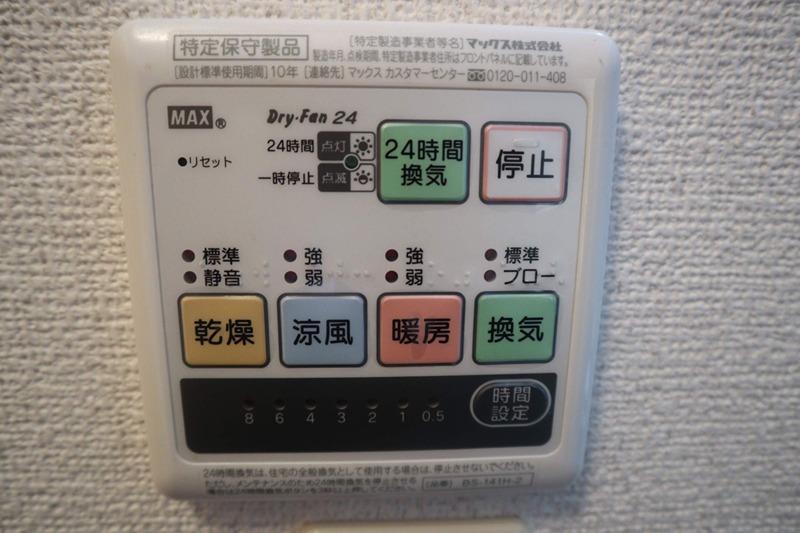 メゾンクレール その他設備