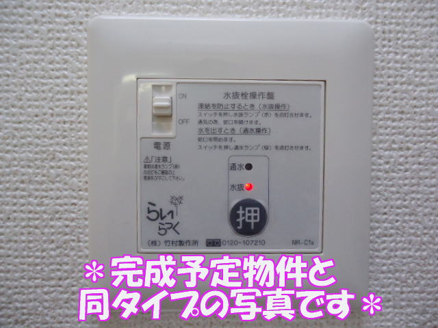 秋田県秋田市手形十七流 その他設備