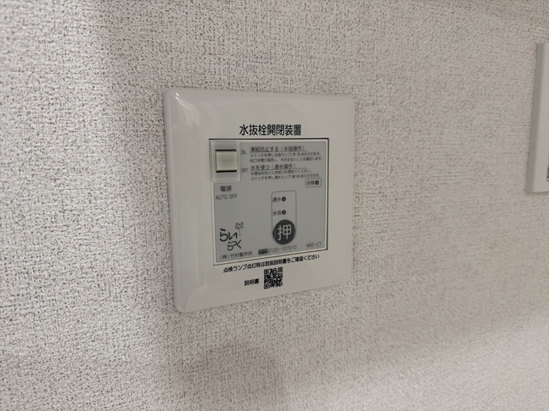 フォルビート八橋 その他設備
