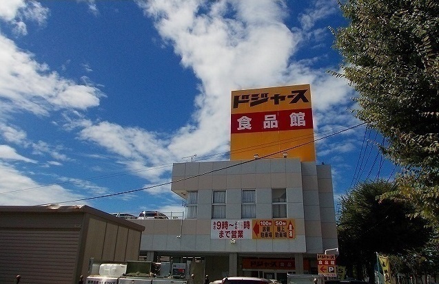 秋田県秋田市山王沼田町 その他