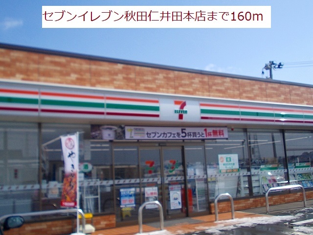 秋田県秋田市仁井田新田２丁目 その他