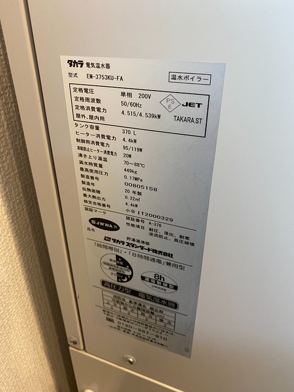 ライフキャップ下新城 その他設備