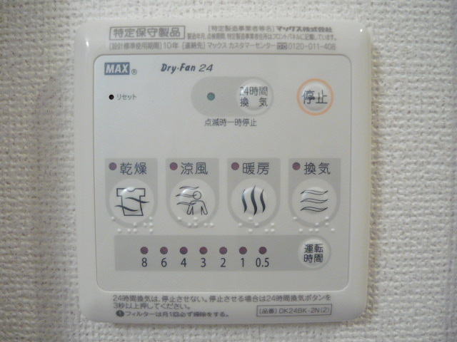 秋田県秋田市柳田境田 その他設備