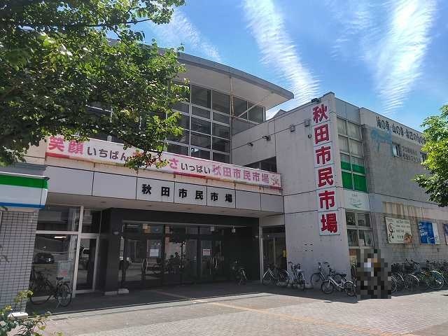 秋田県秋田市中通４丁目 その他