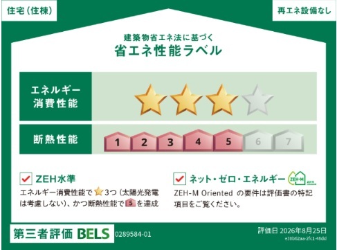秋田県秋田市広面川崎 その他