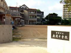 ウィングシャトー天久新都心 中学校