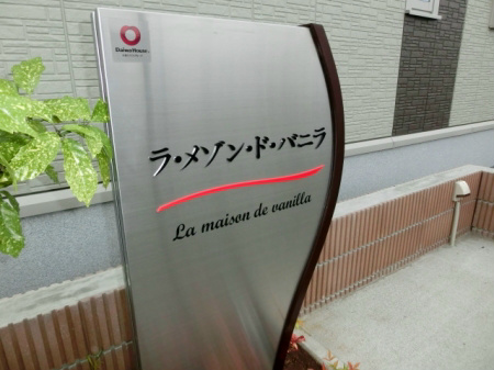 茨城県土浦市荒川沖 エントランス