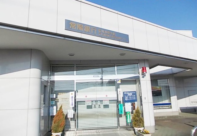 茨城県稲敷郡阿見町本郷１丁目 銀行