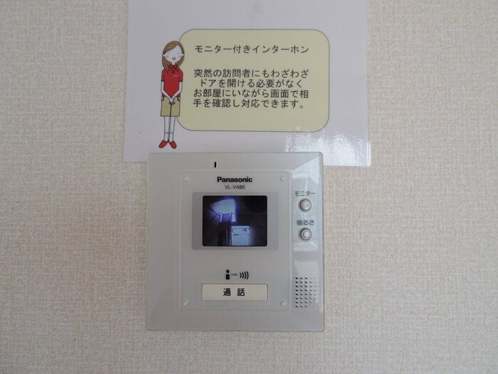茨城県かすみがうら市稲吉東４丁目 セキュリティ