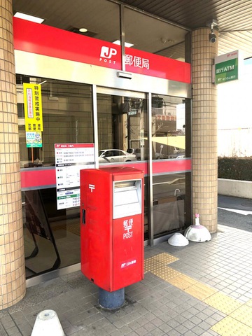 茨城県土浦市真鍋新町 郵便局
