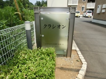 茨城県かすみがうら市西野寺 エントランス