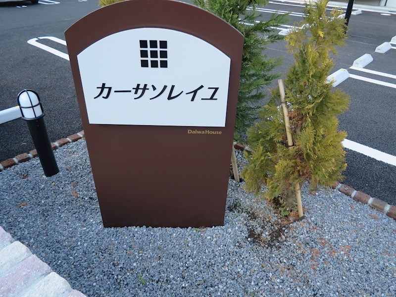 茨城県土浦市真鍋５丁目 エントランス