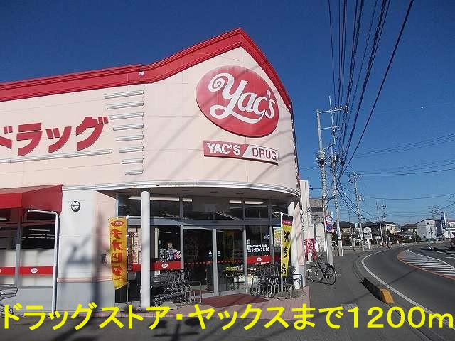 茨城県稲敷郡阿見町よしわら１丁目 その他