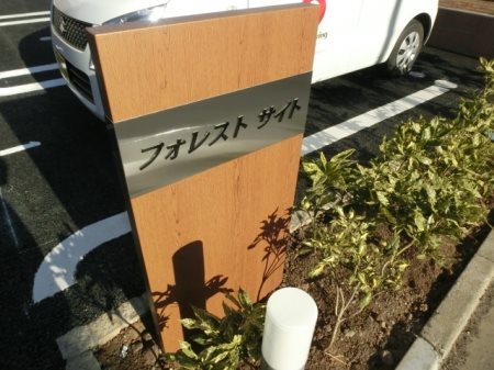 茨城県土浦市真鍋４丁目 エントランス
