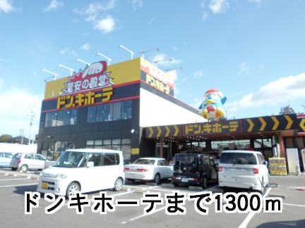 茨城県土浦市真鍋４丁目 ショッピング施設