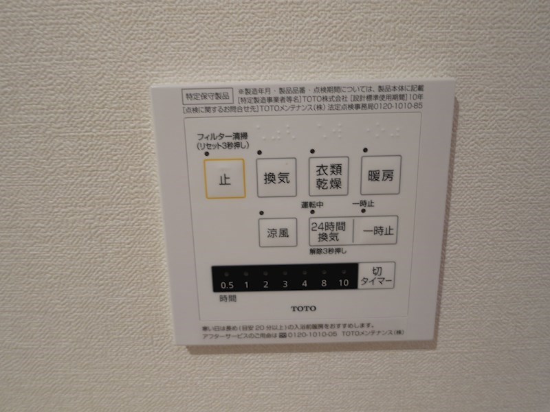 茨城県土浦市真鍋５丁目 その他設備