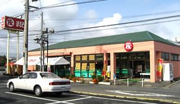 茨城県かすみがうら市稲吉東４丁目 スーパー