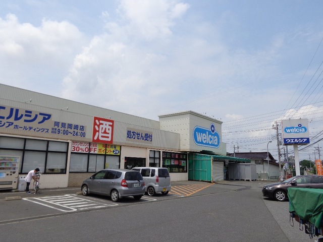 茨城県稲敷郡阿見町曙 ドラッグストア