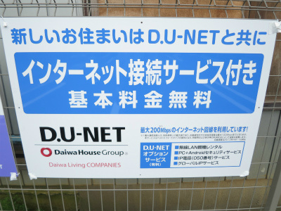 茨城県土浦市川口１丁目 その他共有部分
