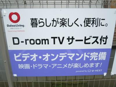 茨城県土浦市川口１丁目 その他共有部分