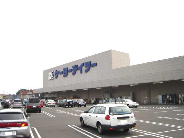茨城県かすみがうら市下稲吉 ホームセンター