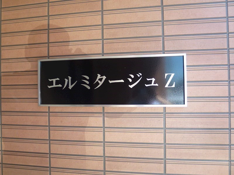 茨城県牛久市中央４丁目 その他