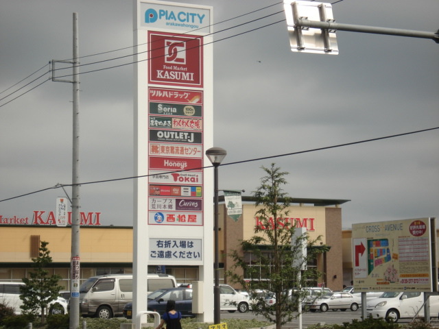 茨城県稲敷郡阿見町うずら野４丁目 ショッピング施設