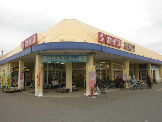 茨城県石岡市東光台５丁目 スーパー