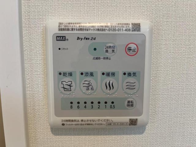 茨城県稲敷郡阿見町曙 その他設備